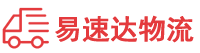 邵阳到同安区物流公司